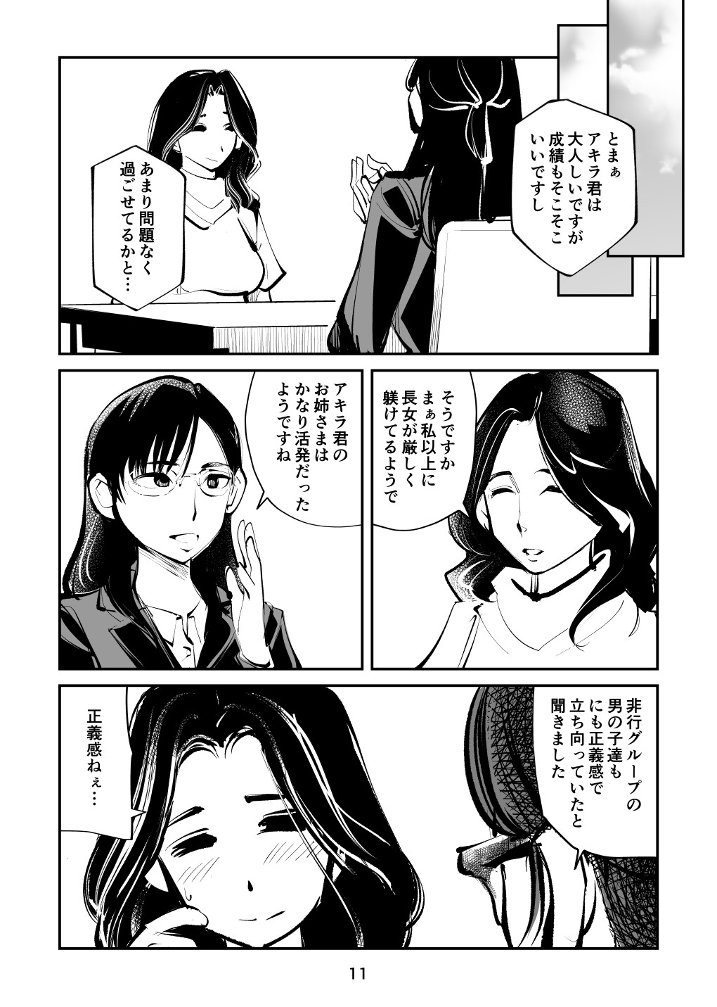 Page 11