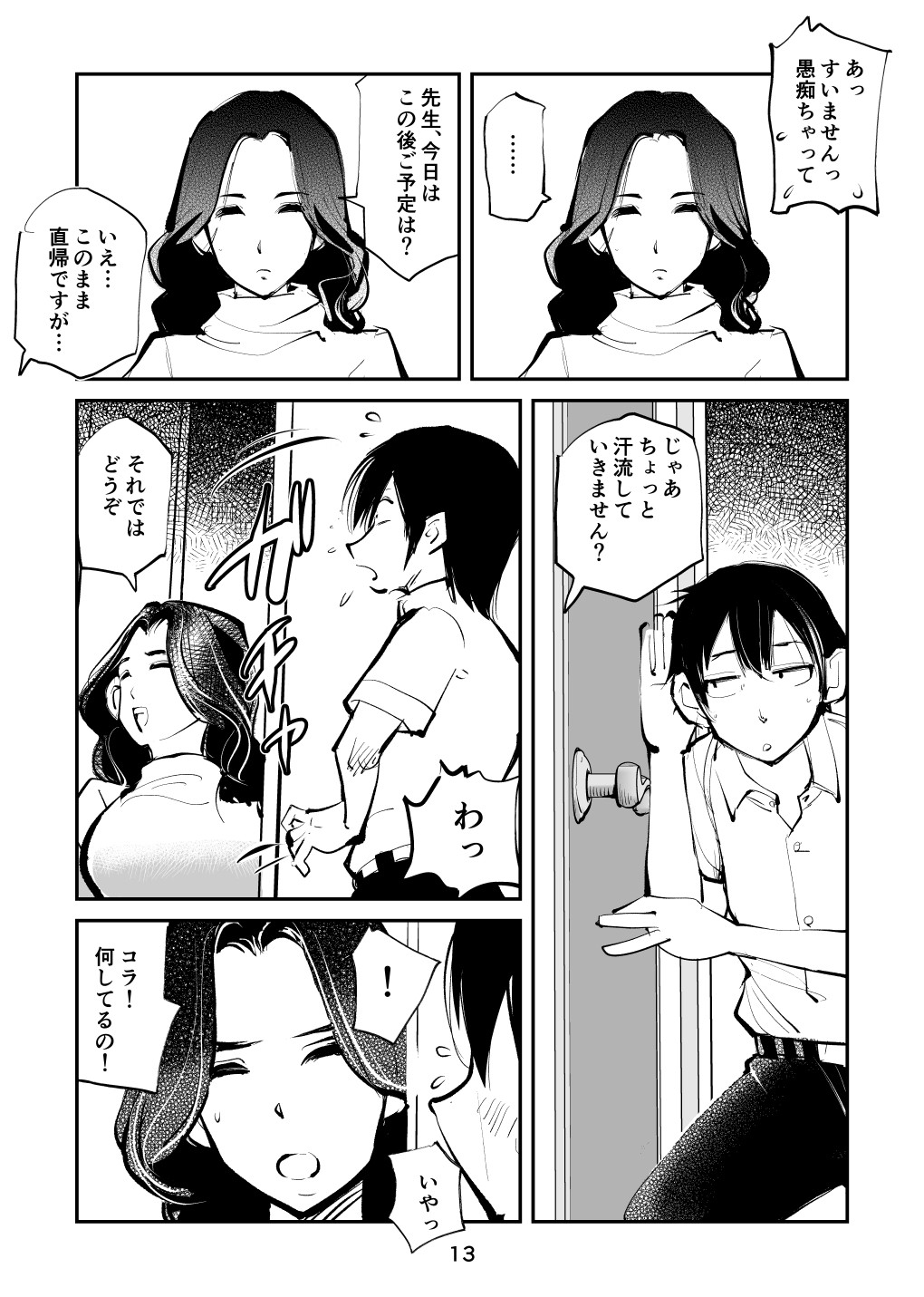 Page 13