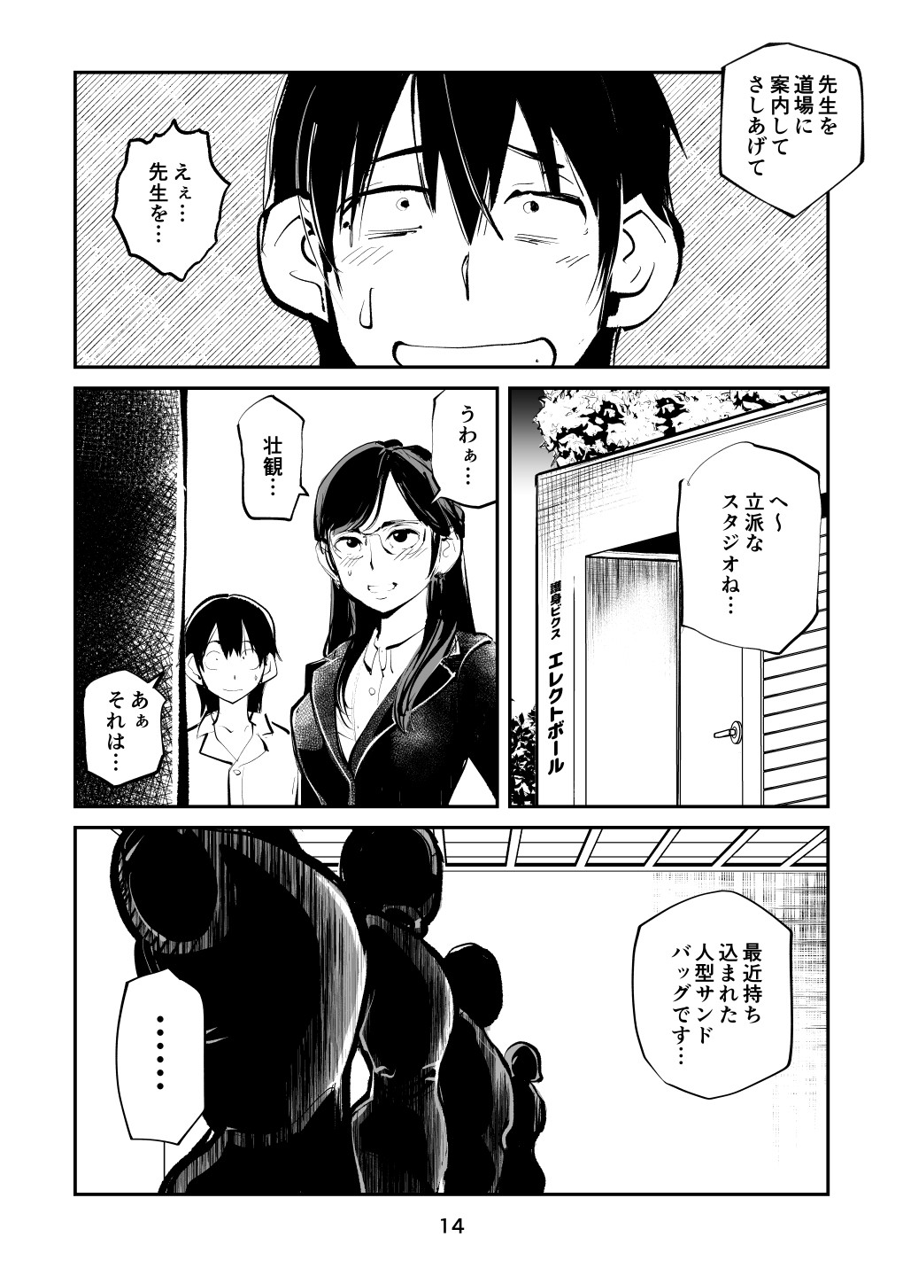 Page 14