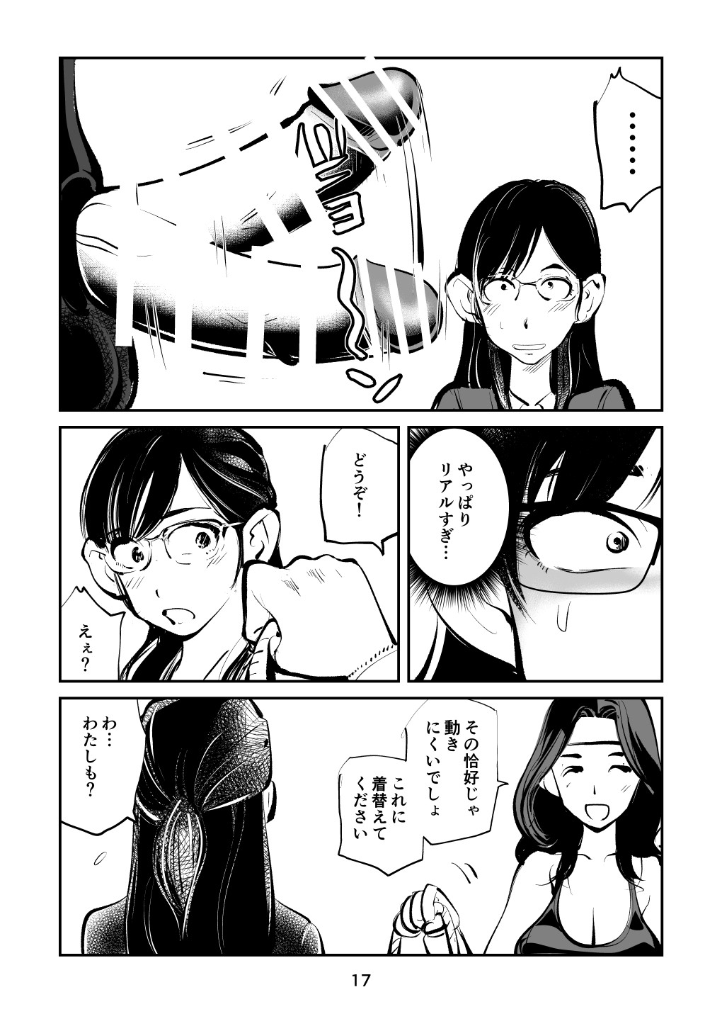 Page 17