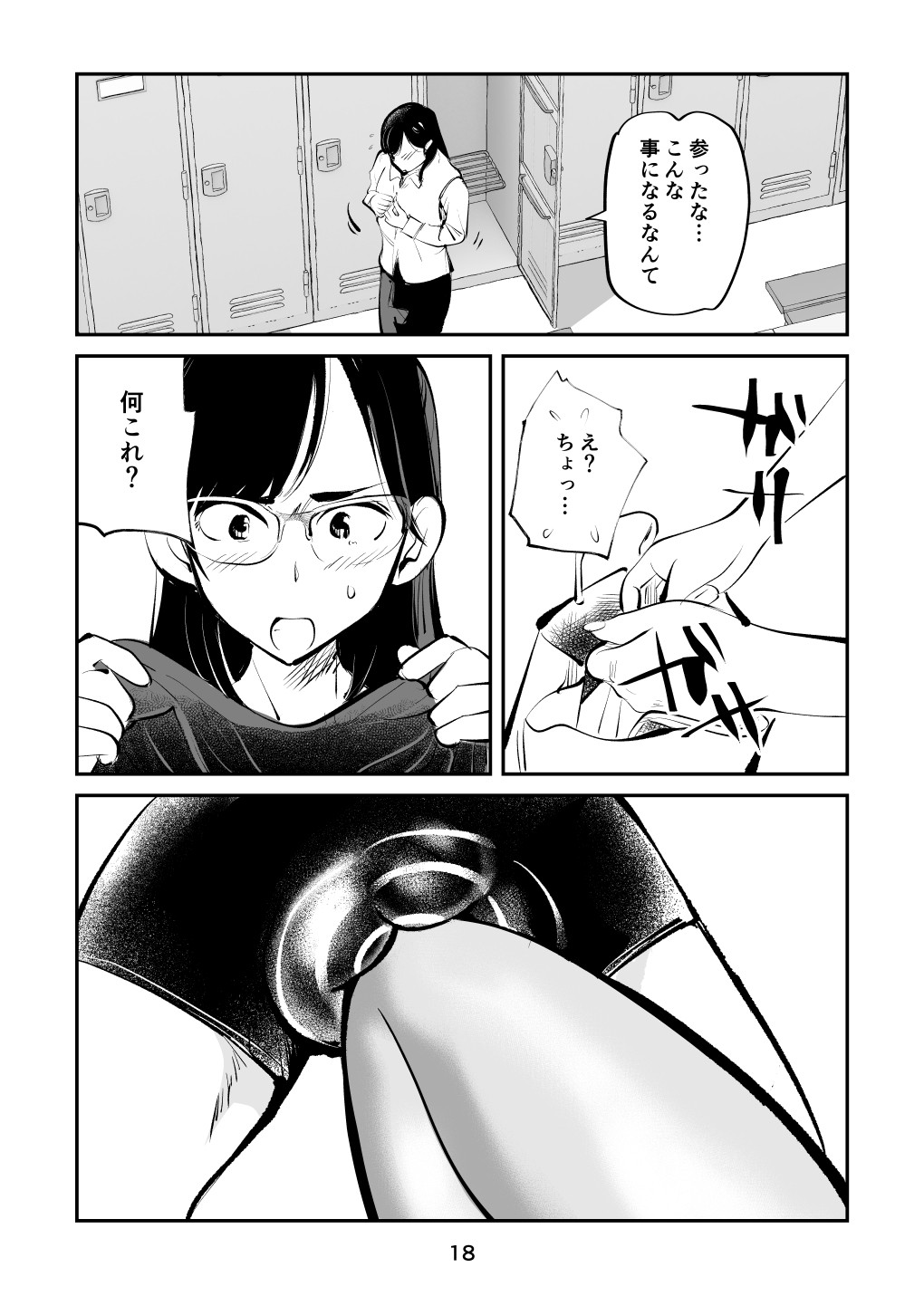 Page 18
