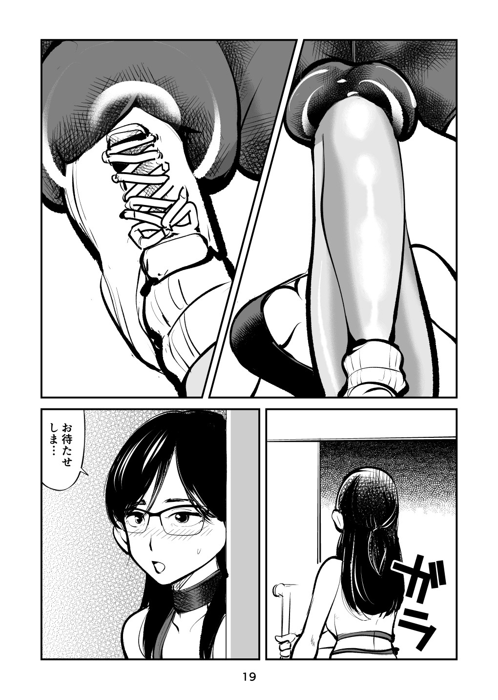 Page 19