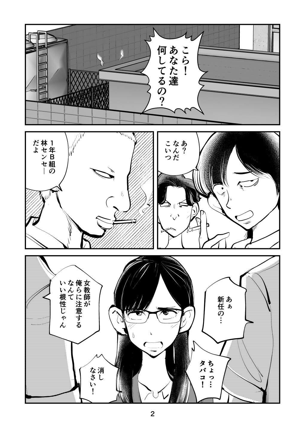 Page 2