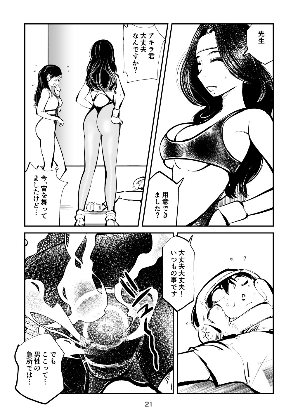 Page 21