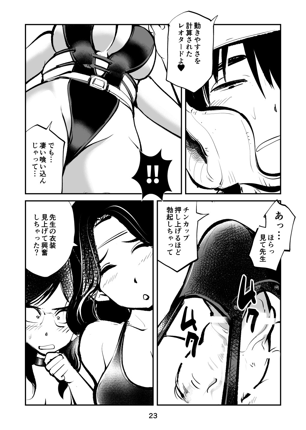 Page 23