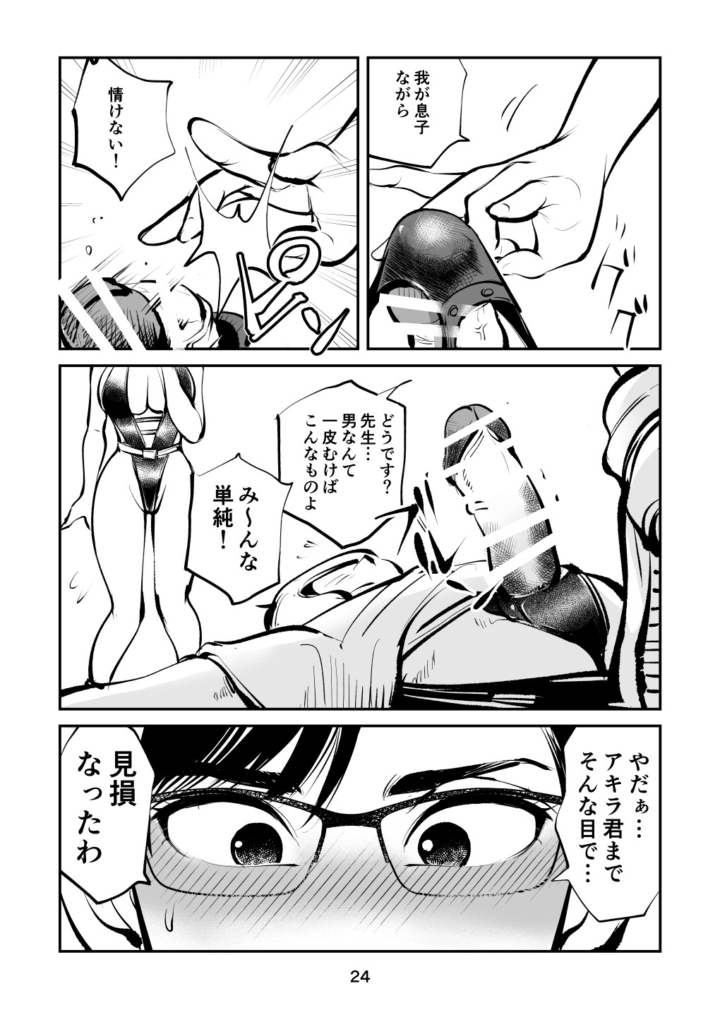 Page 24