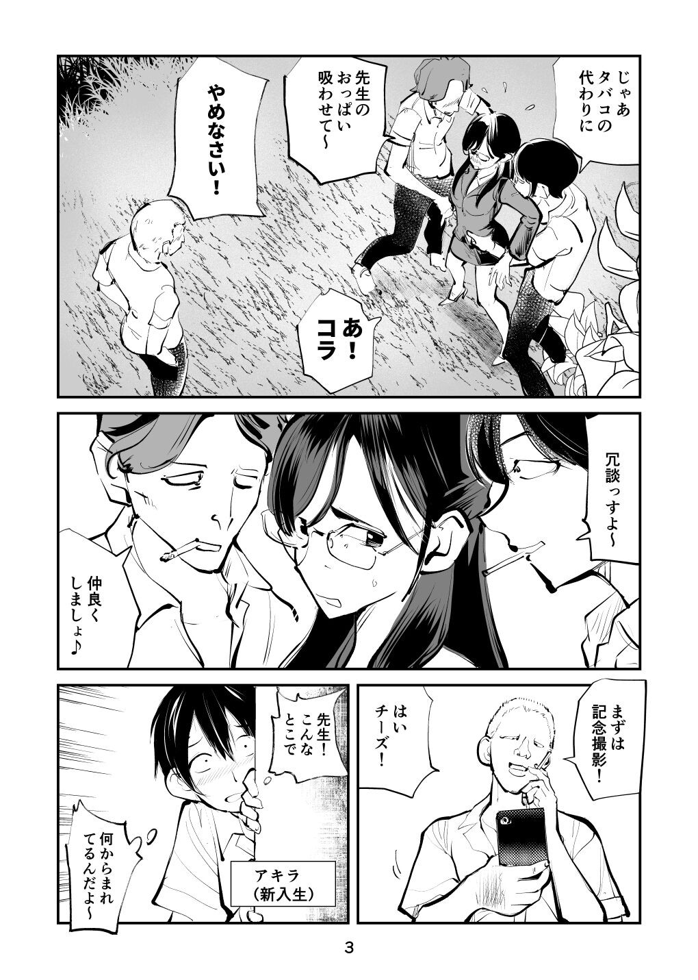 Page 3