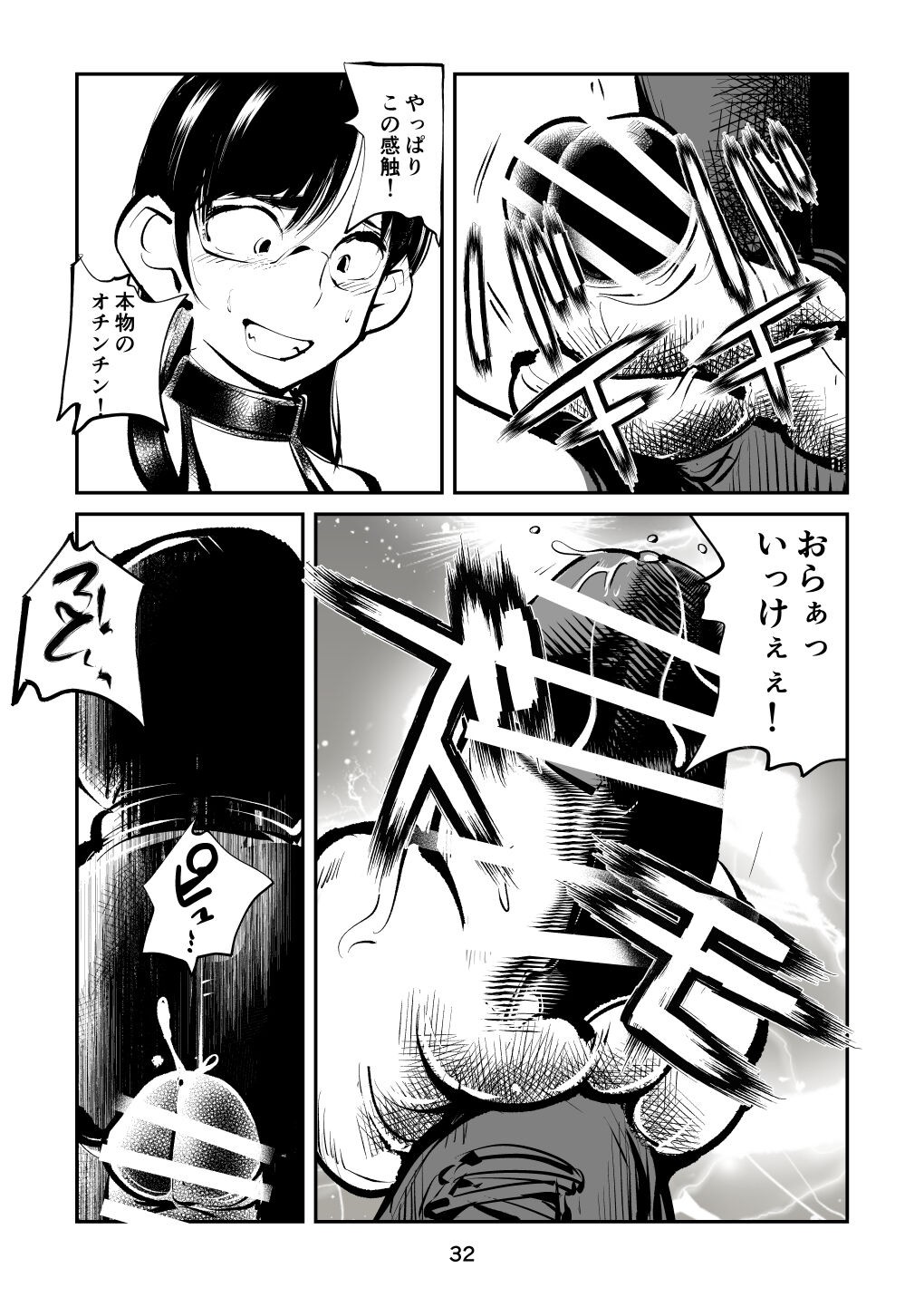 Page 32