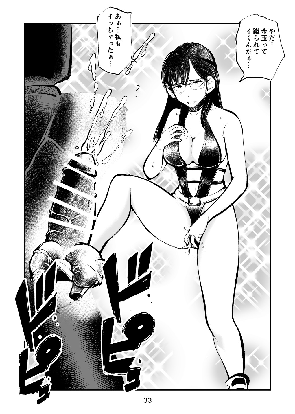 Page 33