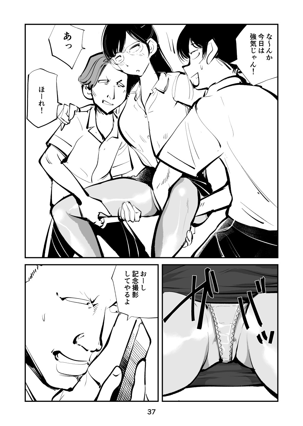 Page 37