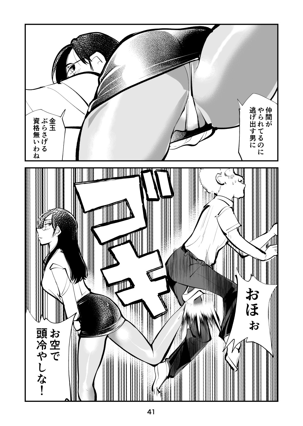 Page 41