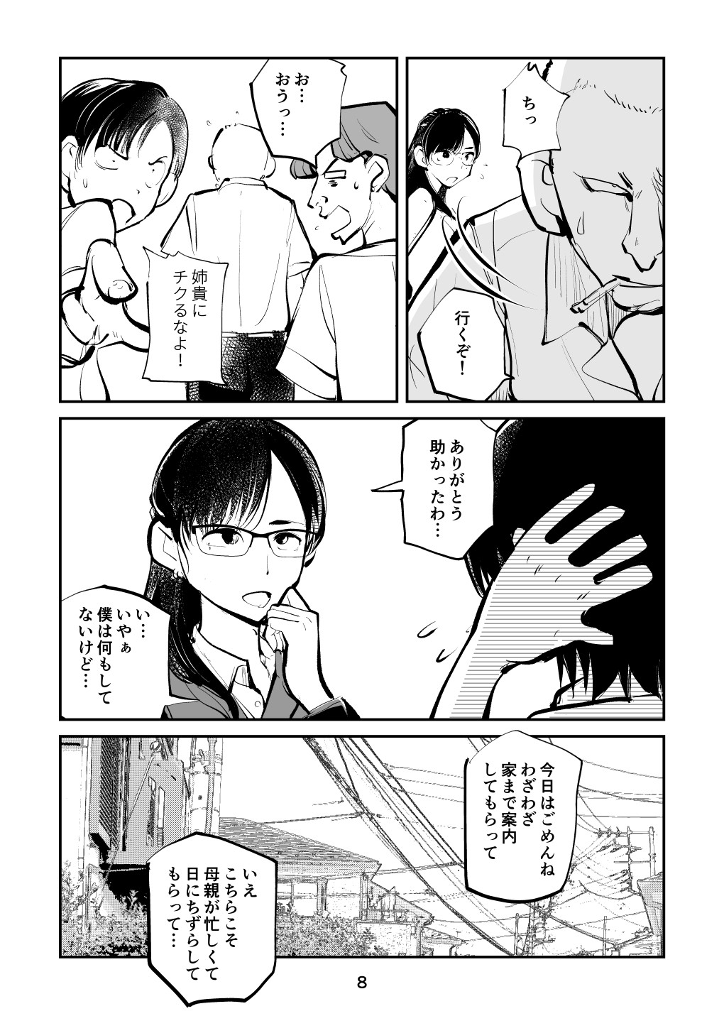 Page 8