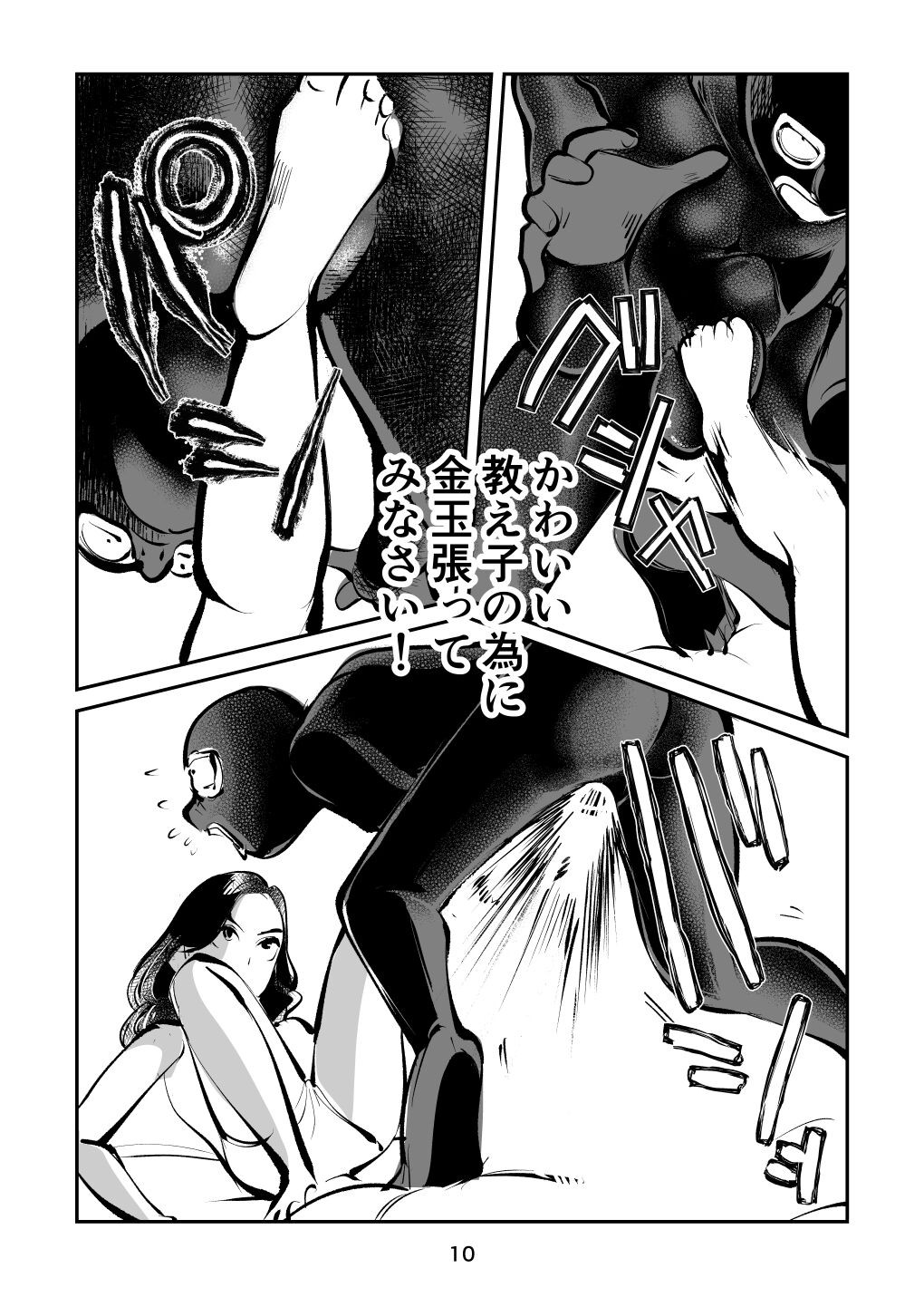 Page 10