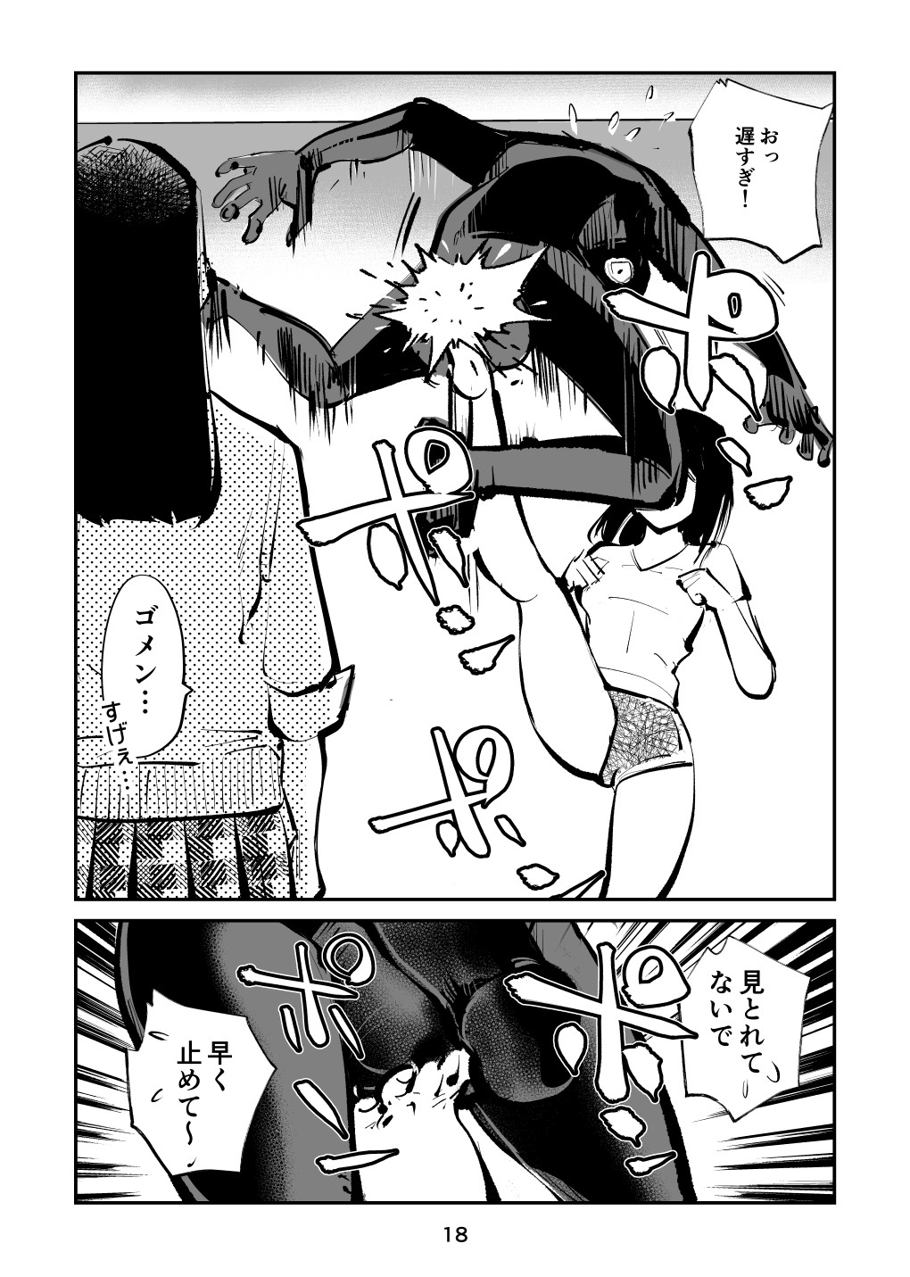 Page 18