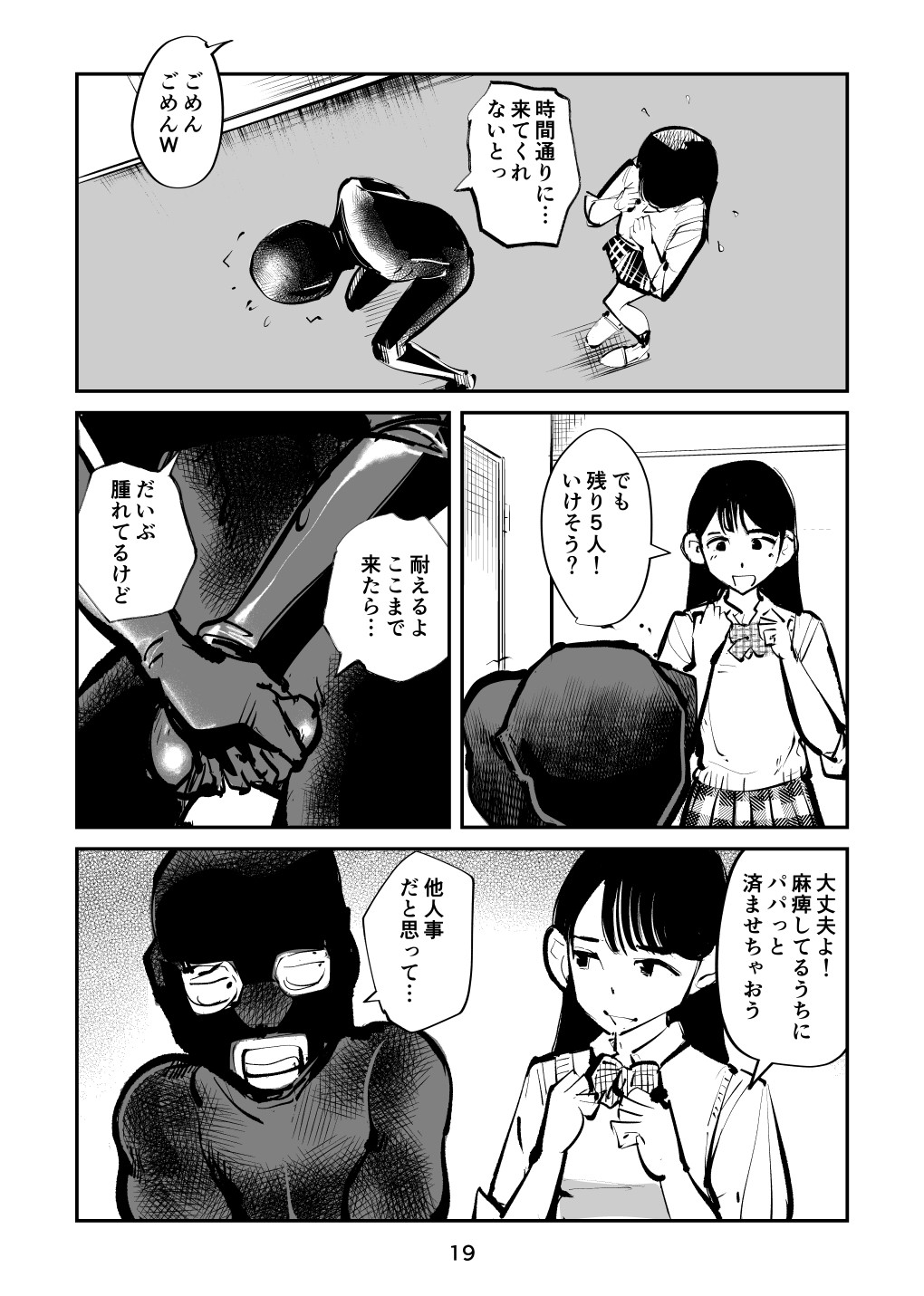 Page 19