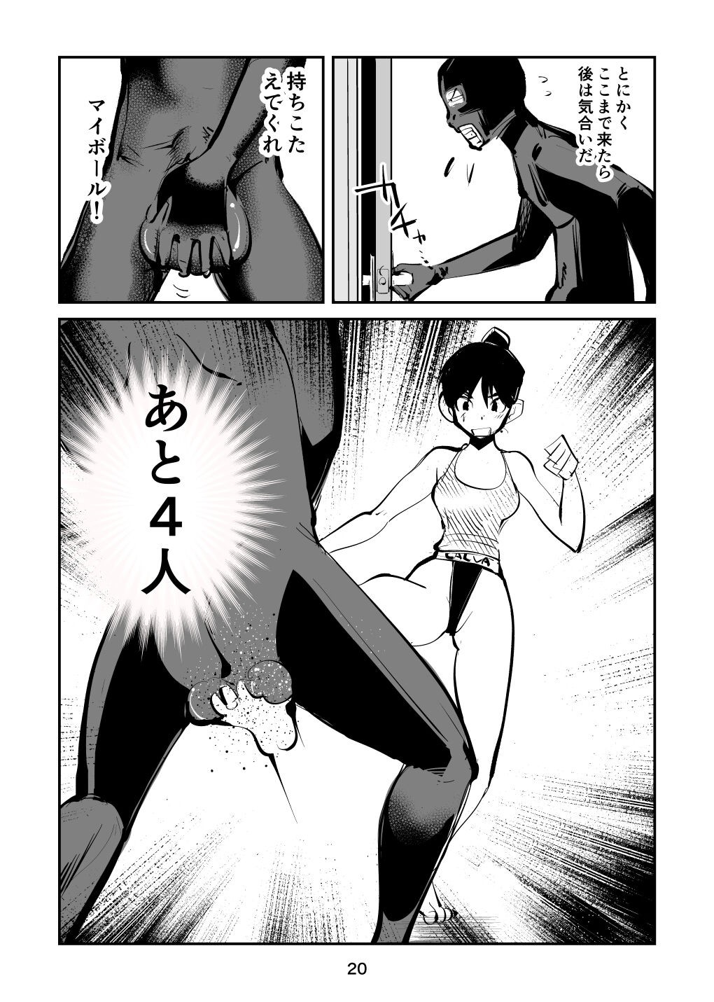 Page 20