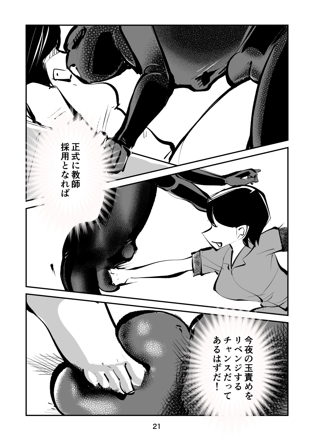 Page 21