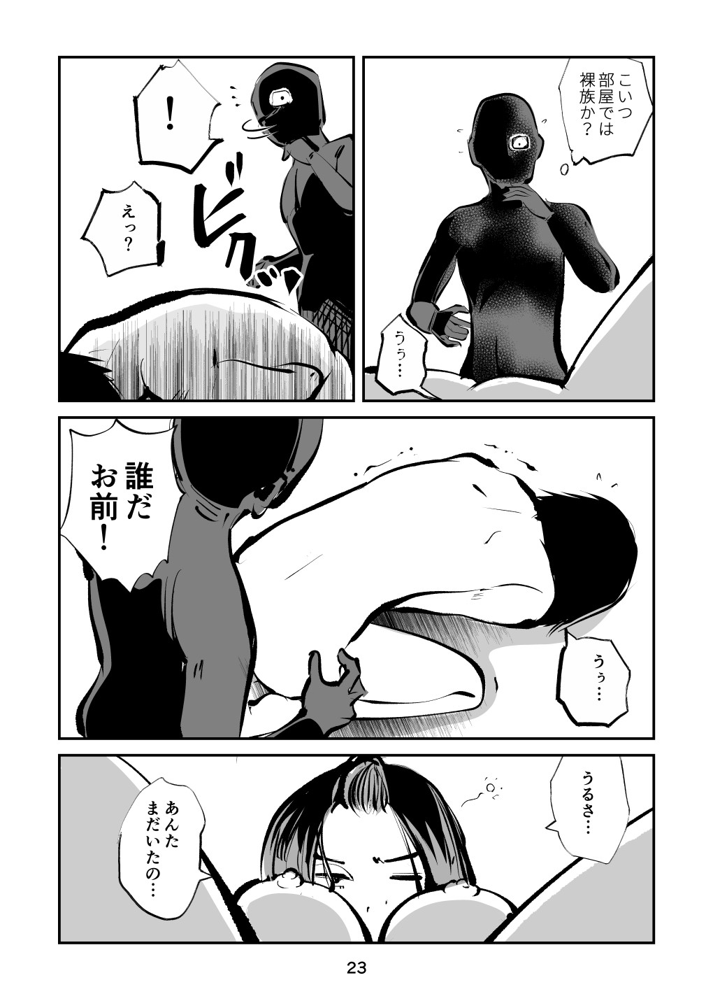 Page 23