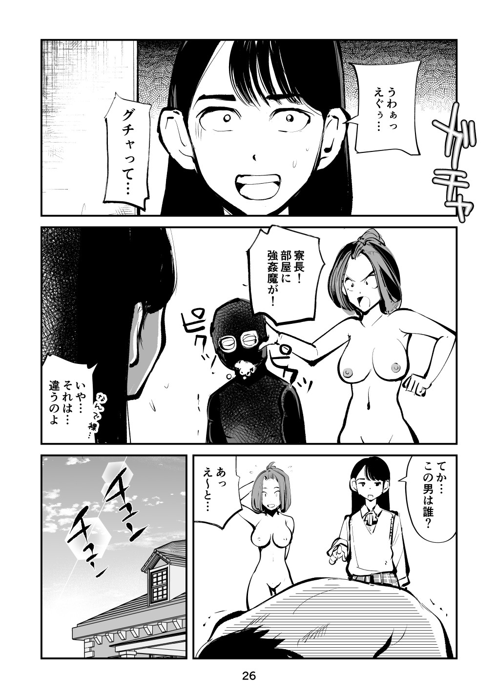Page 26