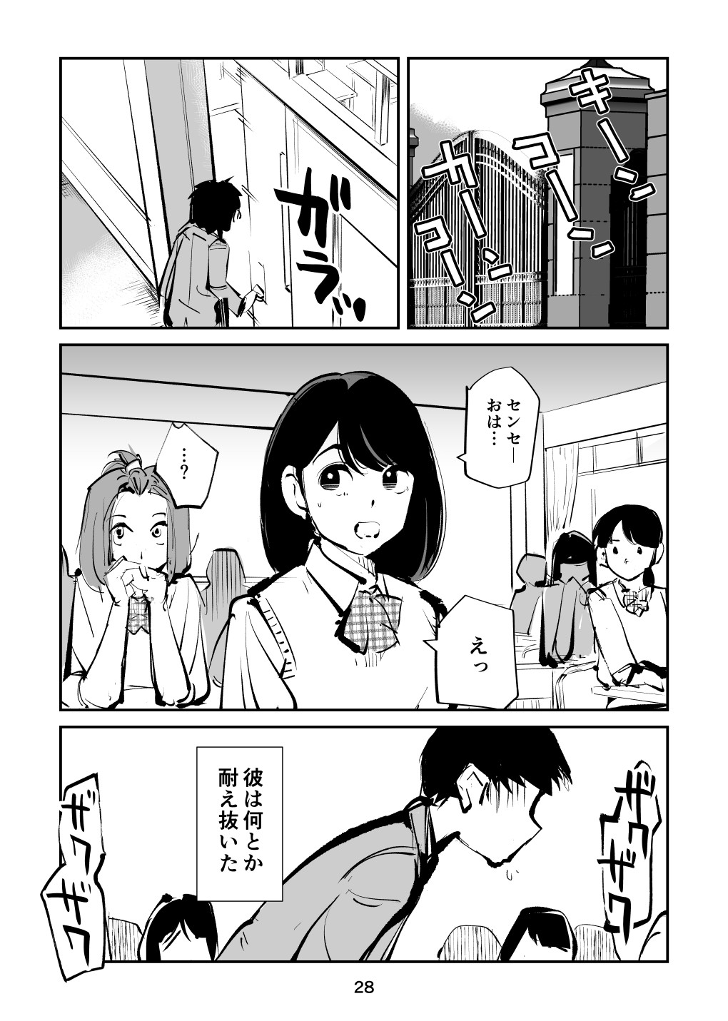 Page 28