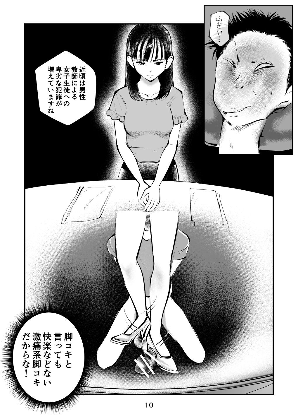 Page 10