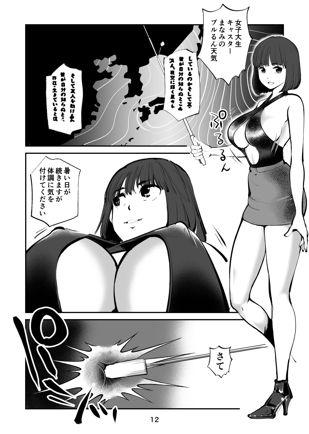 Page 12