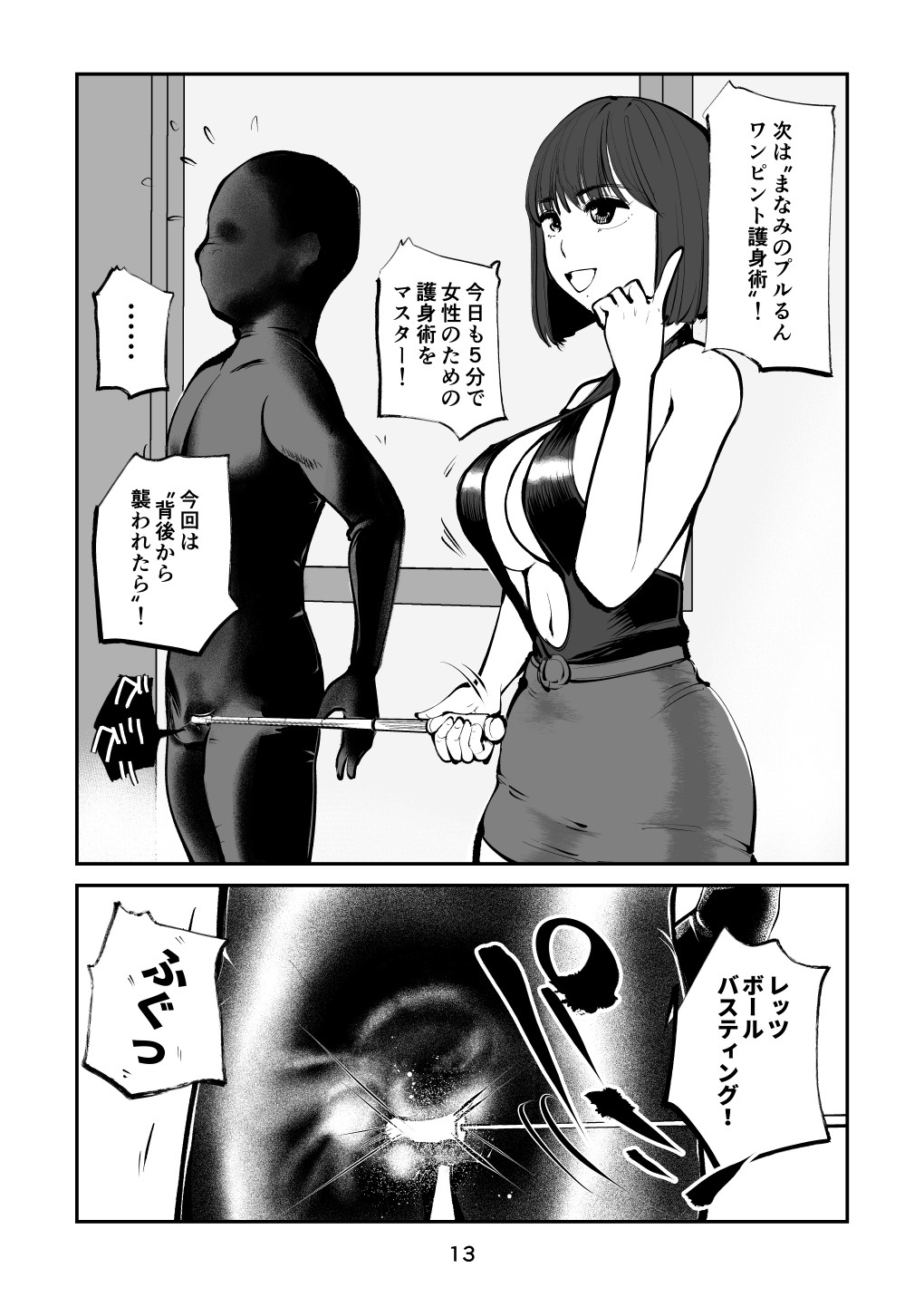 Page 13