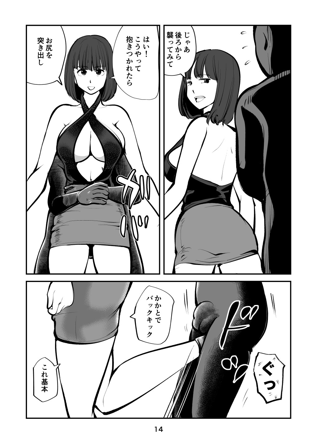 Page 14