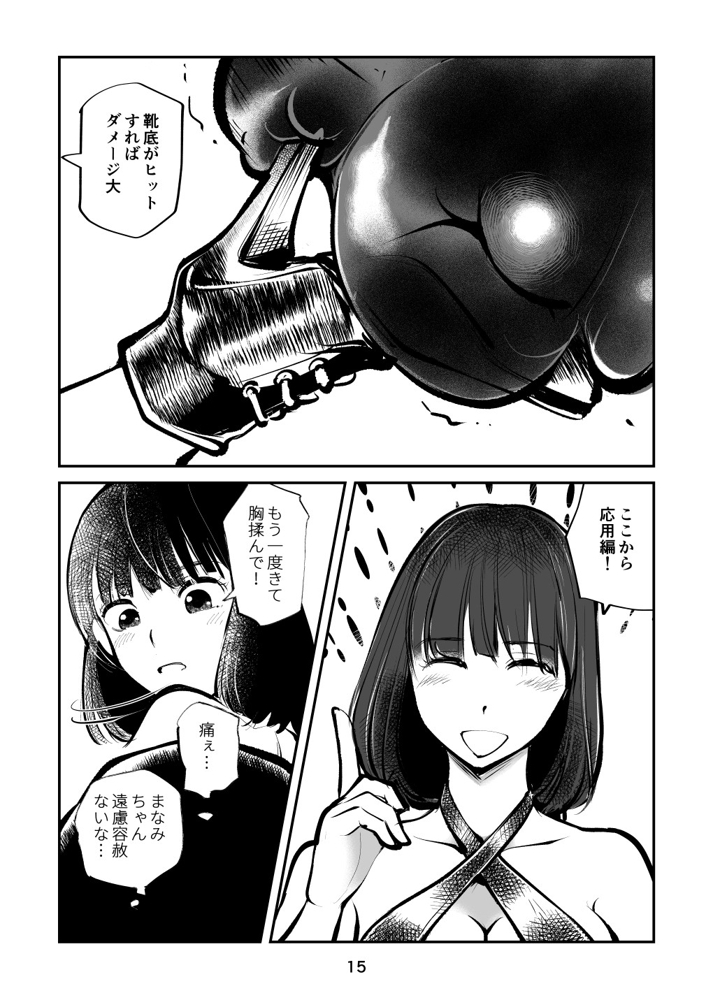 Page 15