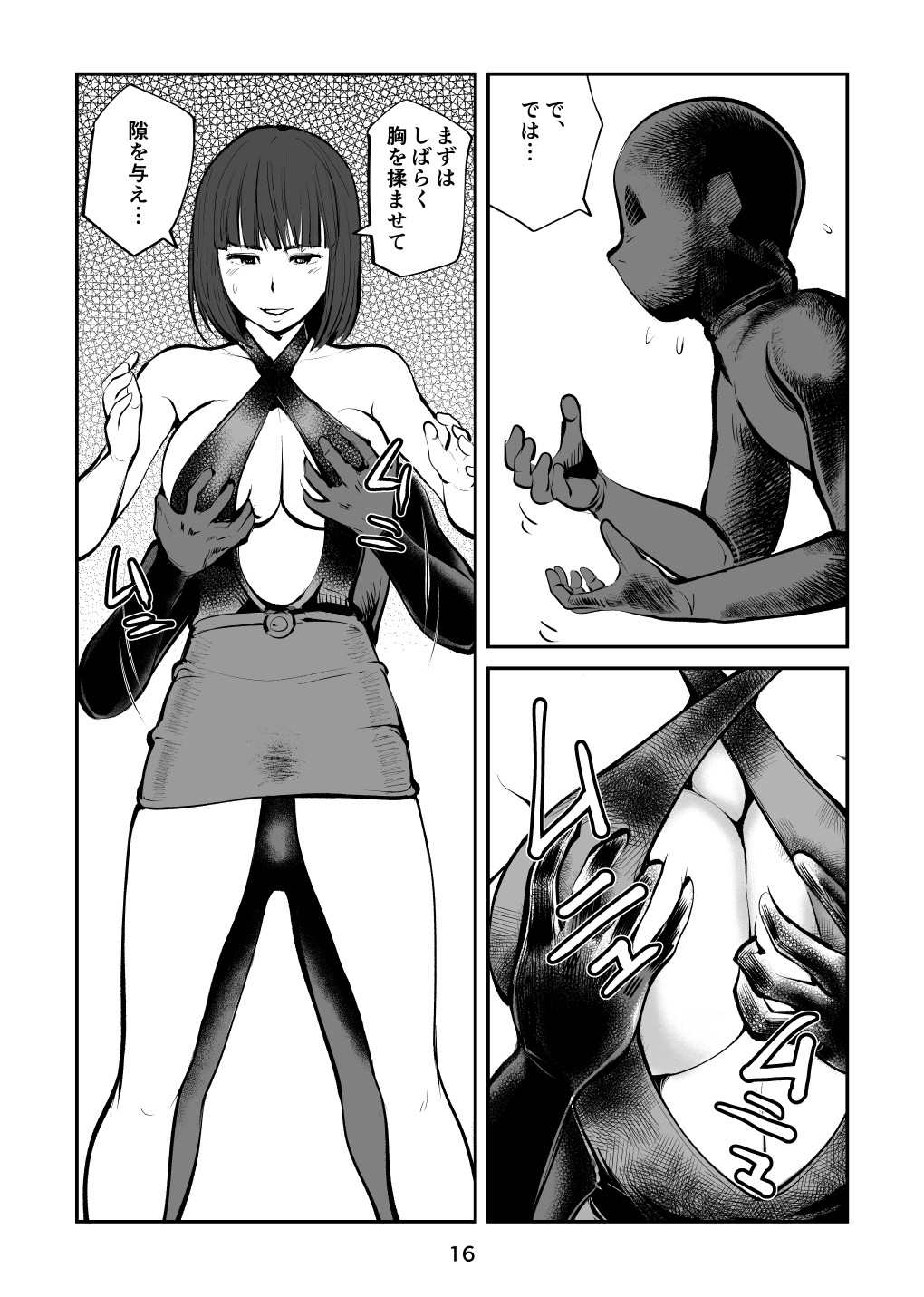 Page 16