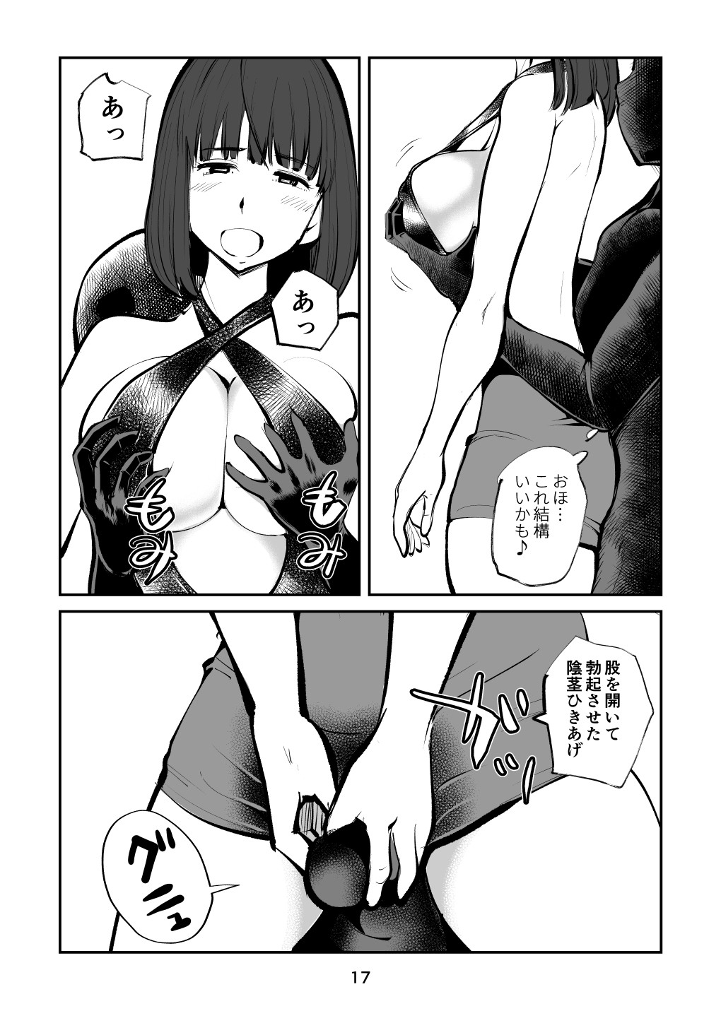 Page 17