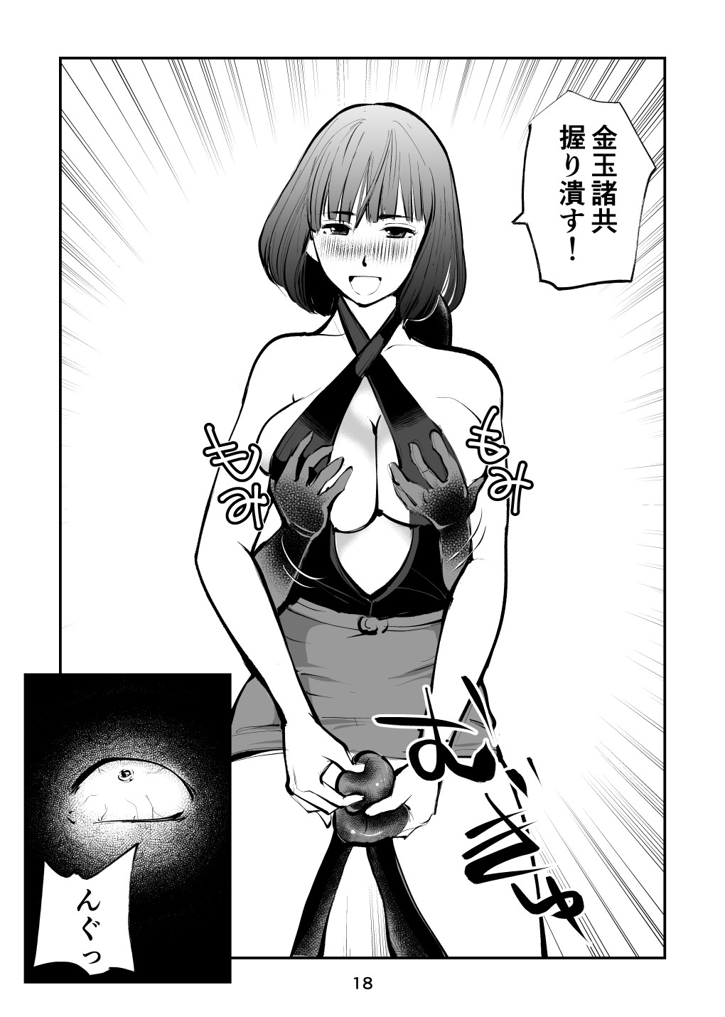 Page 18