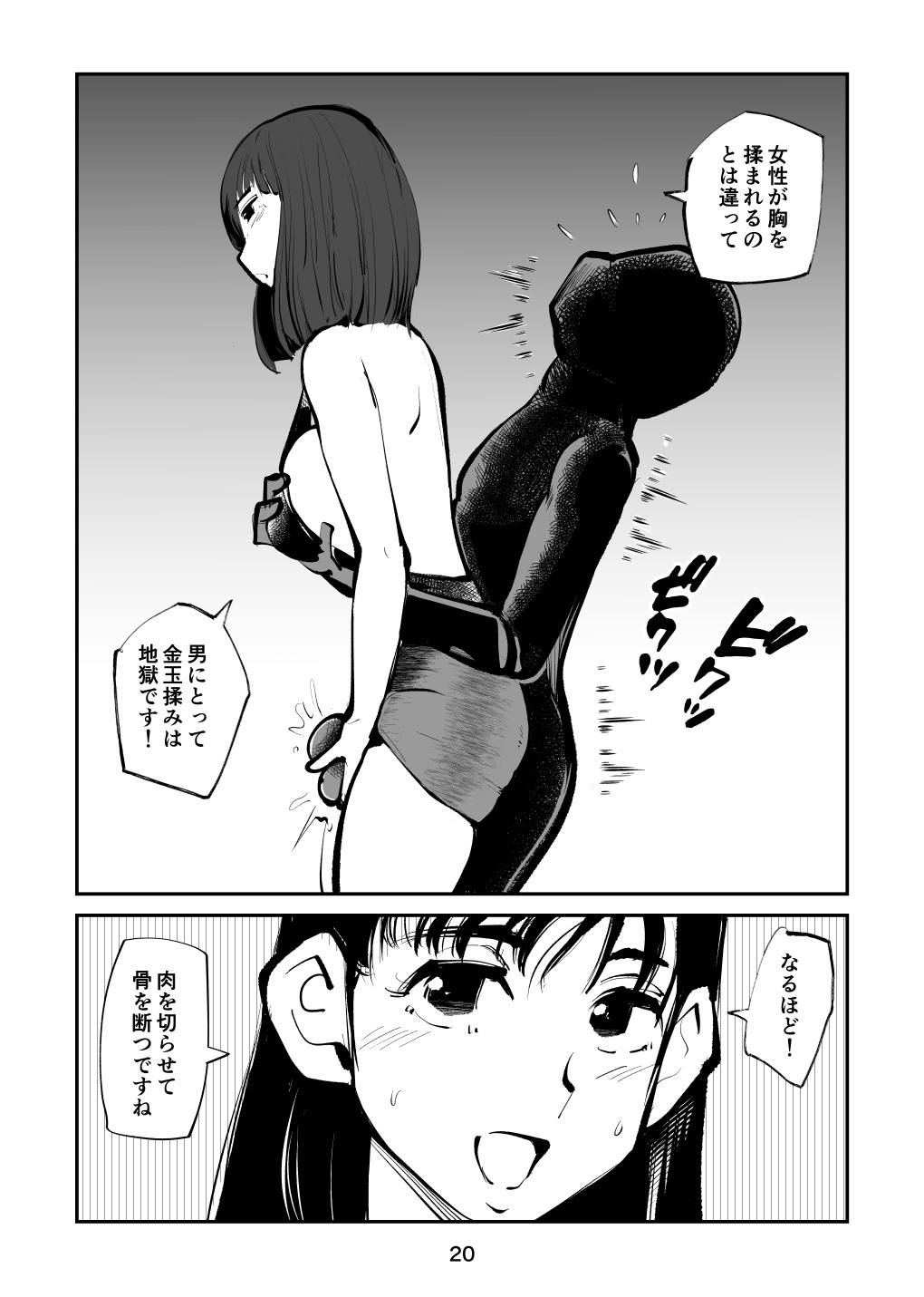 Page 20