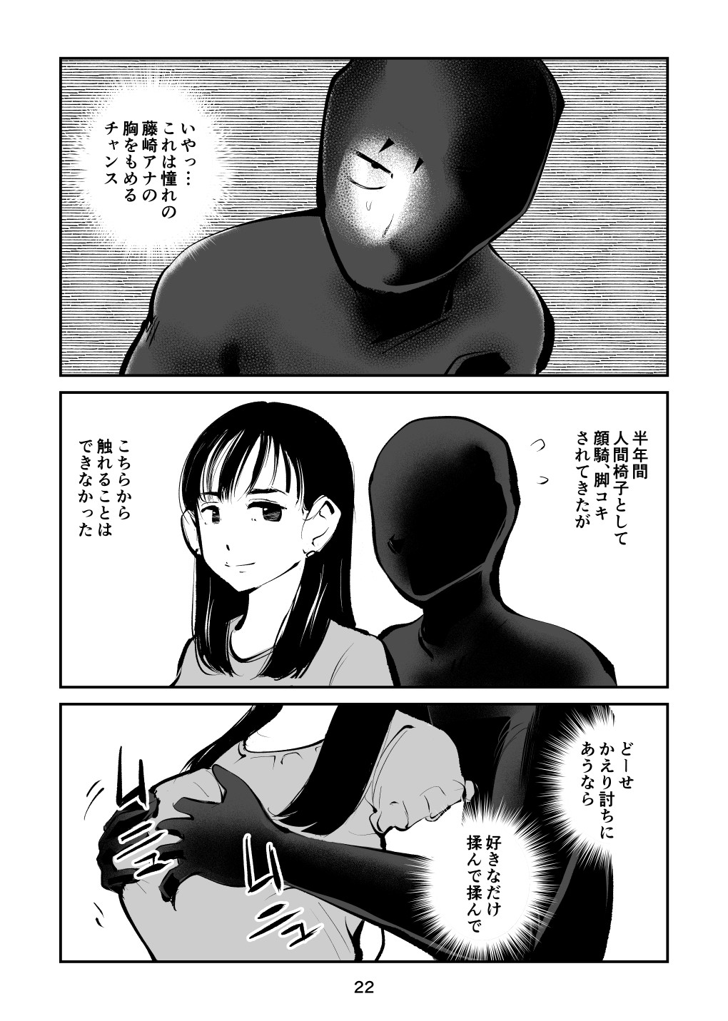 Page 22