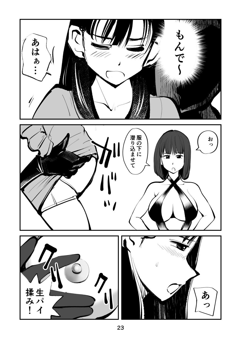 Page 23