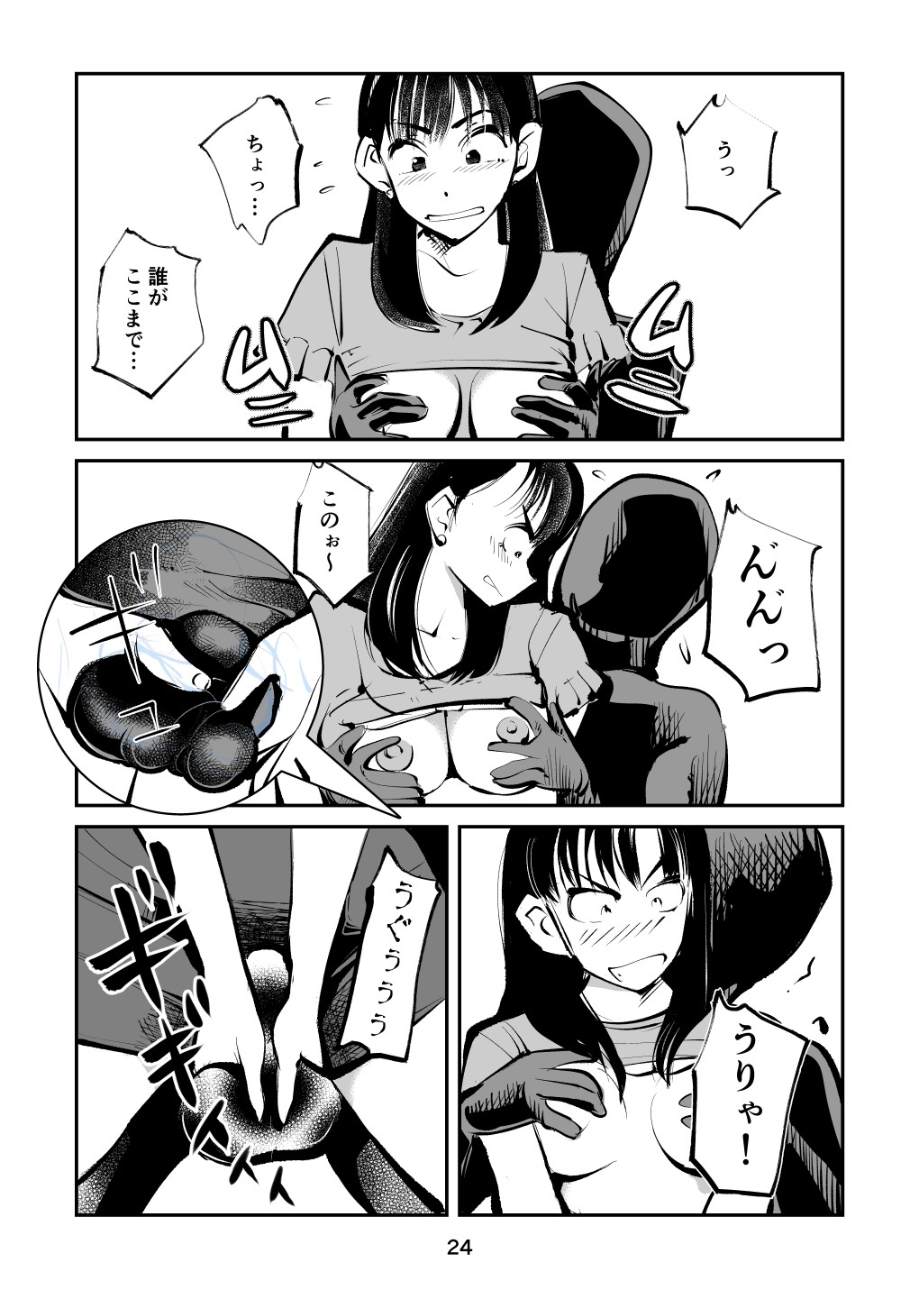 Page 24