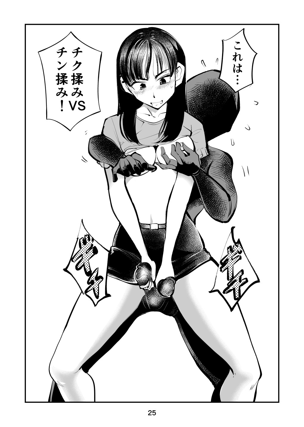 Page 25