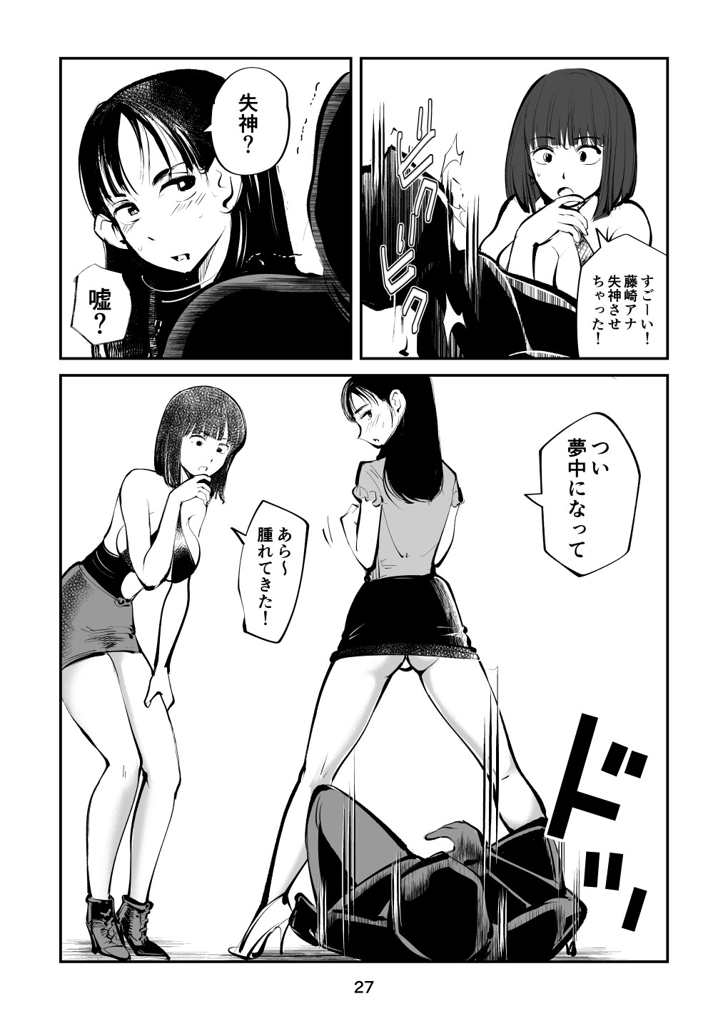 Page 27