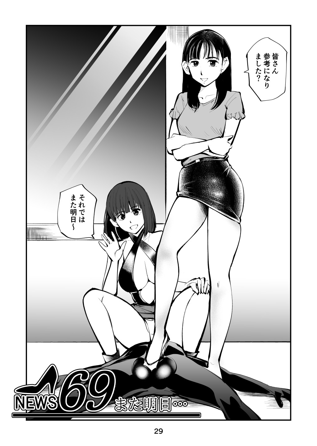 Page 29