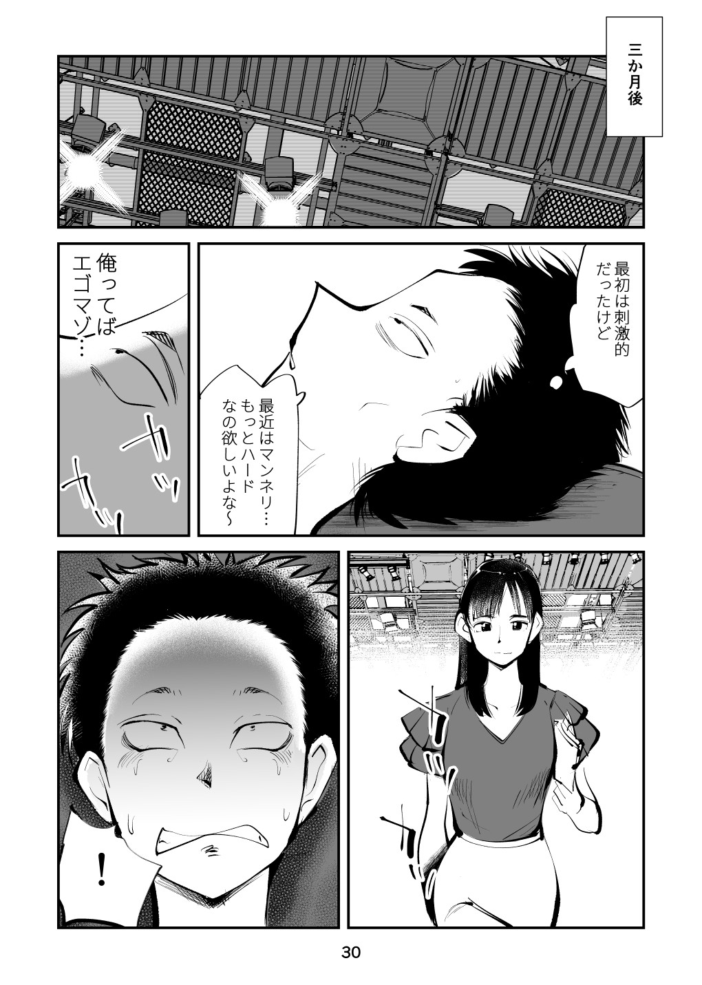 Page 30