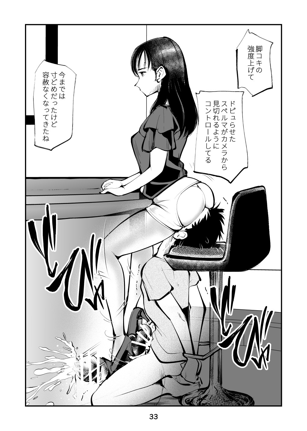 Page 33