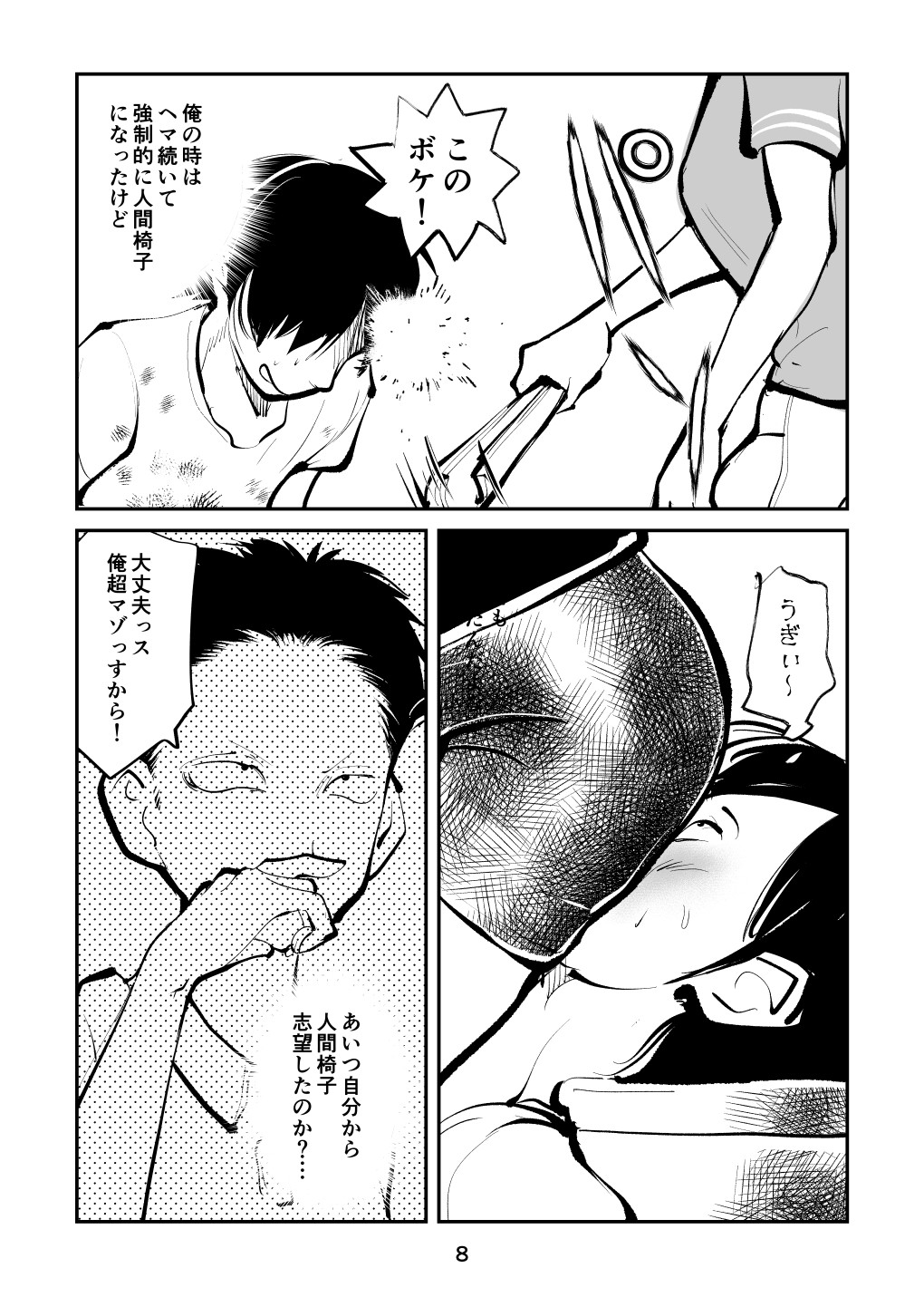 Page 8