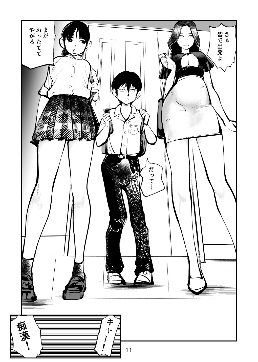 Page 11