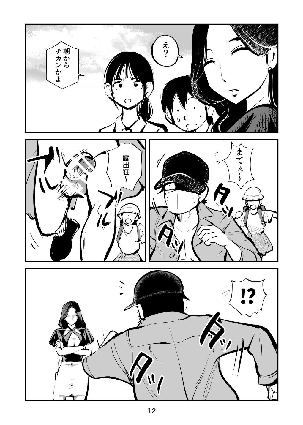 Page 12