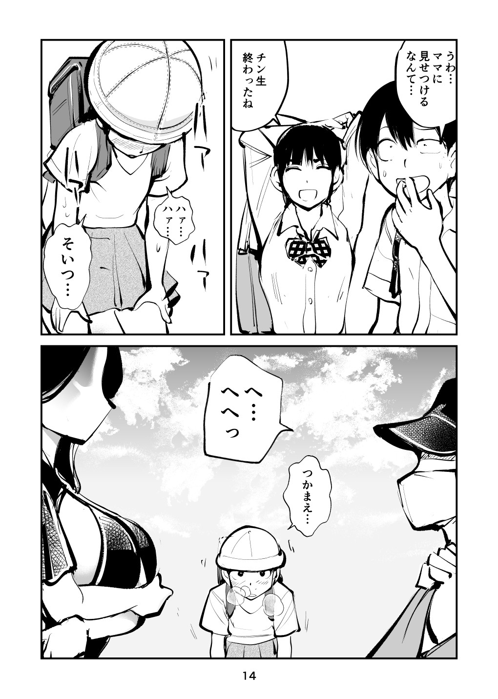 Page 14