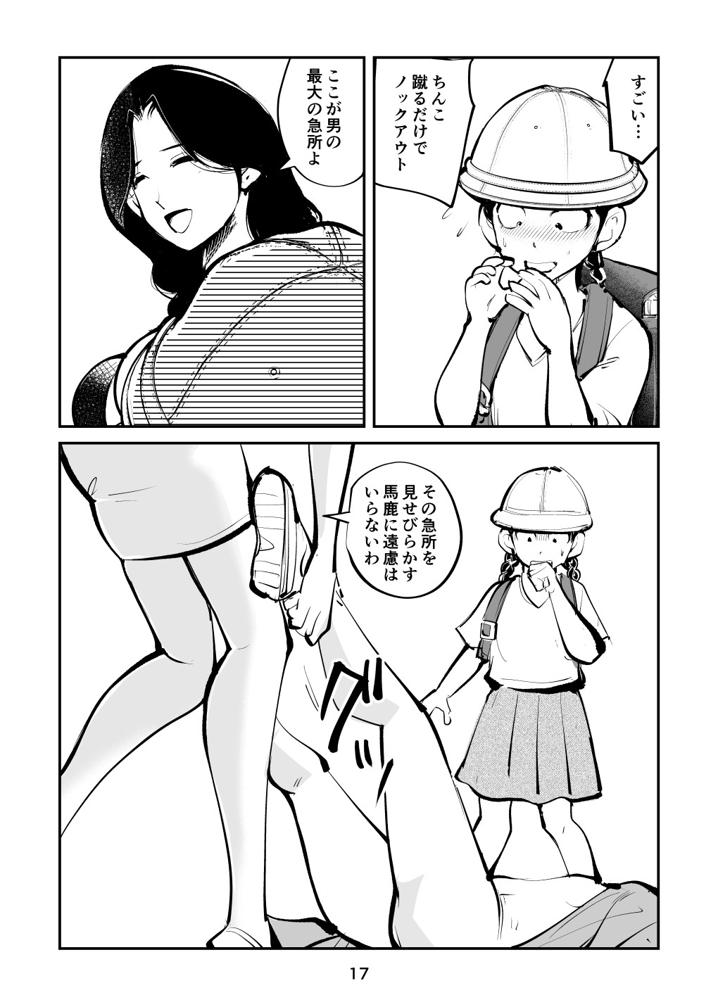 Page 17