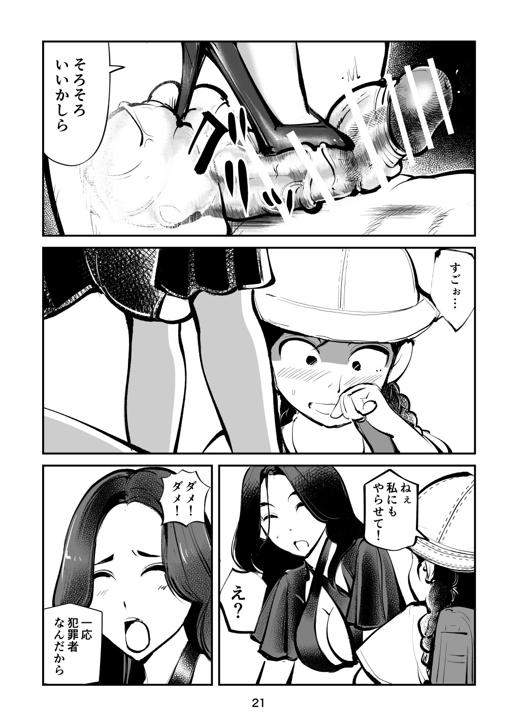 Page 21