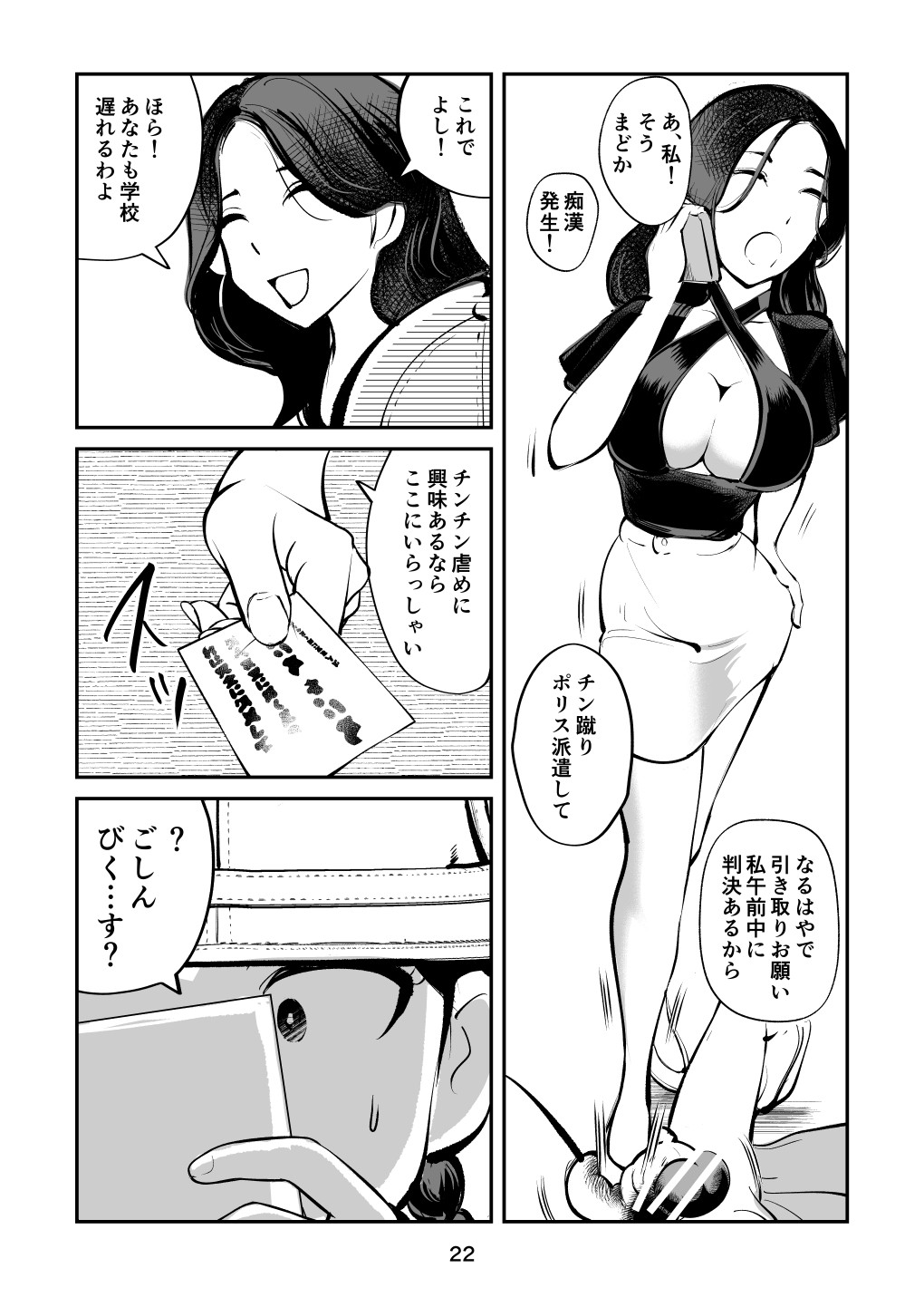 Page 22
