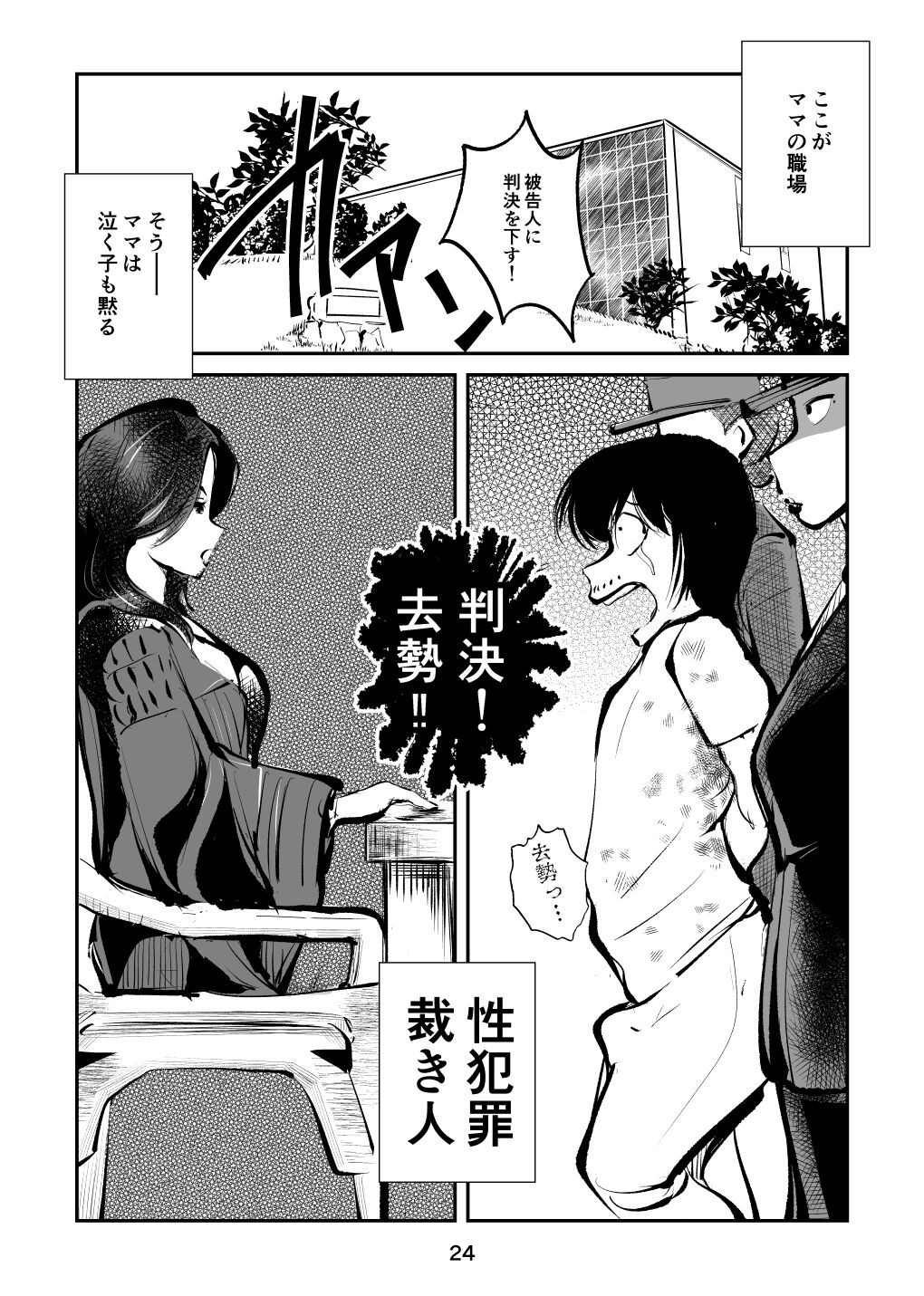 Page 24