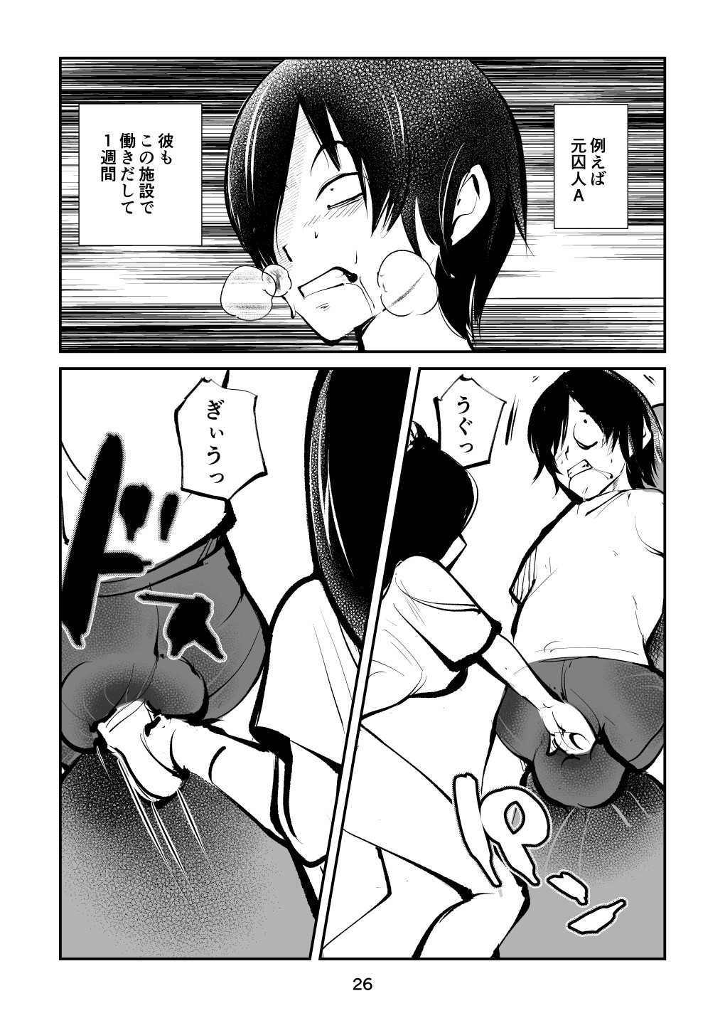 Page 26
